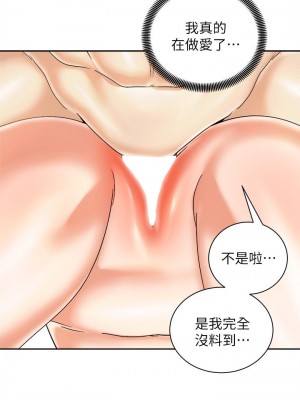 騎乘姿勢預備~起! 29-30話_29_03