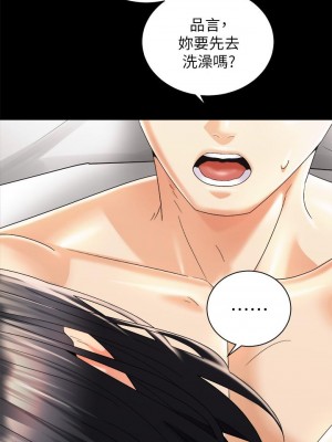 騎乘姿勢預備~起! 29-30話_30_21
