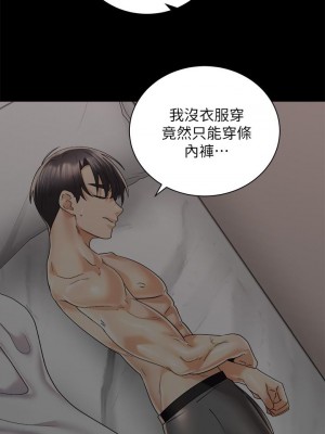 騎乘姿勢預備~起! 29-30話_30_24