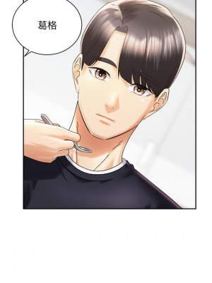 騎乘姿勢預備~起! 29-30話_30_33