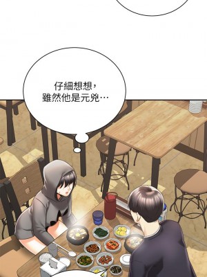 騎乘姿勢預備~起! 29-30話_30_34