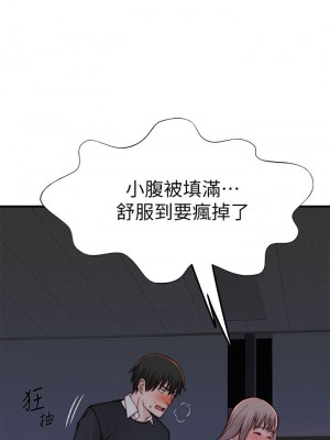 我們的特殊關係 85-86話_85_01