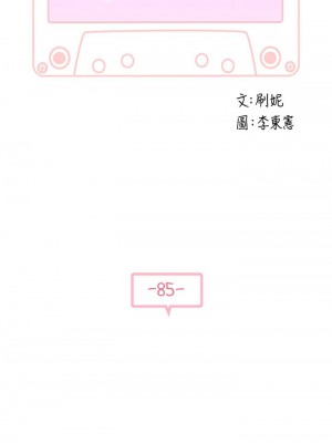 我們的特殊關係 85-86話_85_05