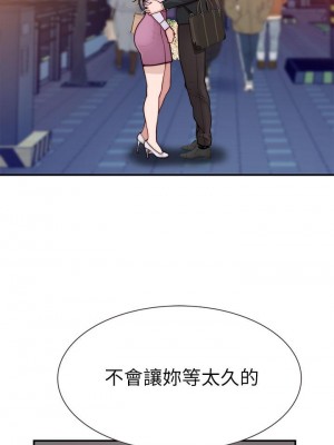 我們的特殊關係 85-86話_85_32