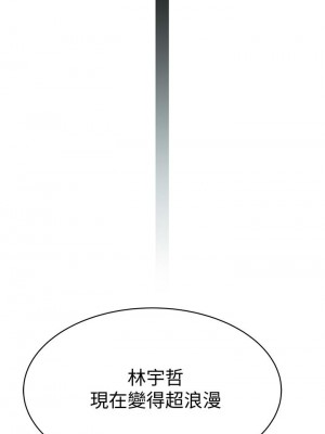 我們的特殊關係 85-86話_85_44