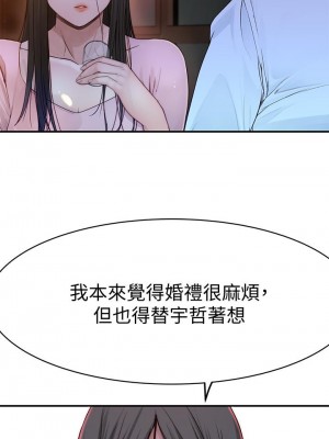 我們的特殊關係 85-86話_85_45