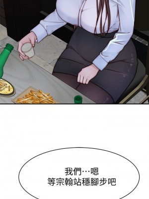 我們的特殊關係 85-86話_85_48