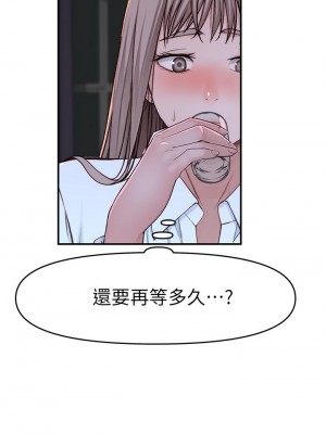 我們的特殊關係 85-86話_86_01