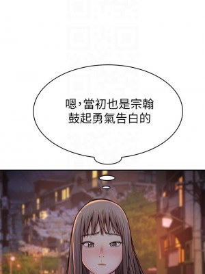 我們的特殊關係 85-86話_86_04