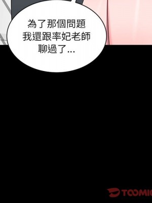 一對一家教課 16-17話_16_050