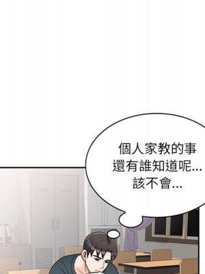 一對一家教課 16-17話_17_051