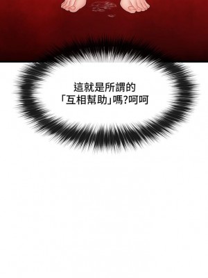 異世界催眠王 11-12話_12_03