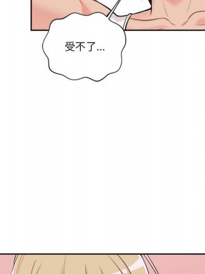 越線的二十歲 42-43話_42_015