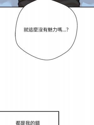 越線的二十歲 42-43話_42_023