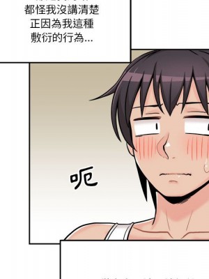 越線的二十歲 42-43話_42_024