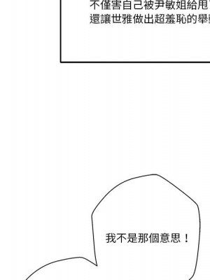 越線的二十歲 42-43話_42_025