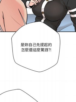 越線的二十歲 42-43話_42_032