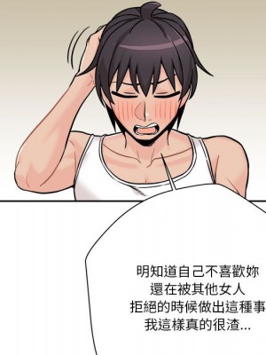 越線的二十歲 42-43話_42_034