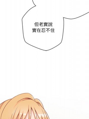 越線的二十歲 42-43話_42_035