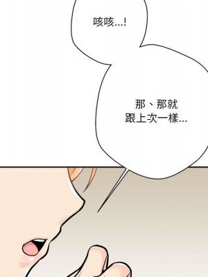 越線的二十歲 42-43話_42_045