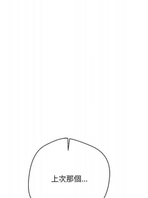 越線的二十歲 42-43話_43_040