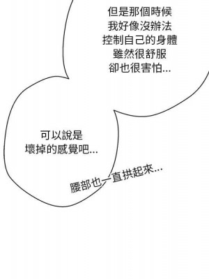 越線的二十歲 42-43話_43_045