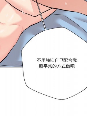 越線的二十歲 42-43話_43_056