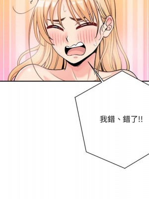 越線的二十歲 42-43話_43_083