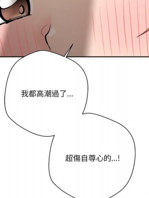 越線的二十歲 42-43話_43_104