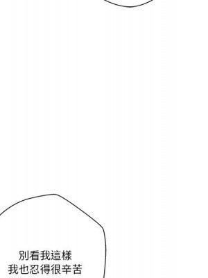 越線的二十歲 42-43話_43_105