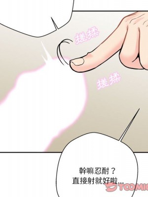 越線的二十歲 42-43話_43_106