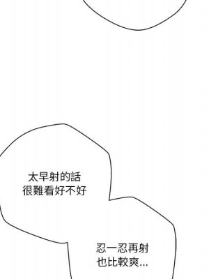 越線的二十歲 42-43話_43_107