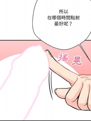 越線的二十歲 42-43話_43_110