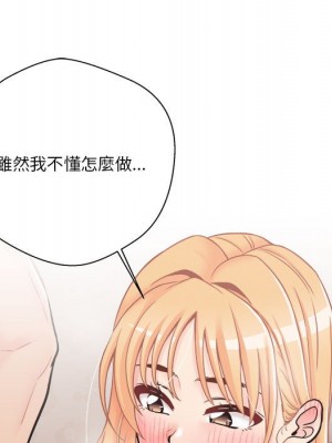 越線的二十歲 42-43話_43_121