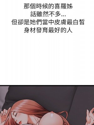 寄住姐姐家 4-5話_04_028