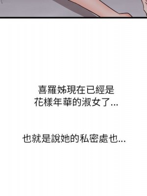 寄住姐姐家 4-5話_04_030