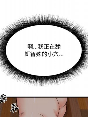 寄住姐姐家 4-5話_04_090