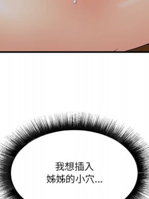 寄住姐姐家 4-5話_04_096