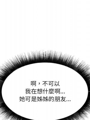 寄住姐姐家 4-5話_04_101