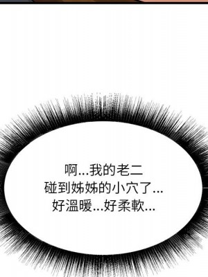 寄住姐姐家 4-5話_04_111