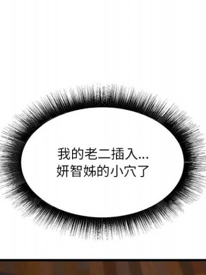 寄住姐姐家 4-5話_04_130