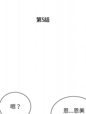 寄住姐姐家 4-5話_05_009