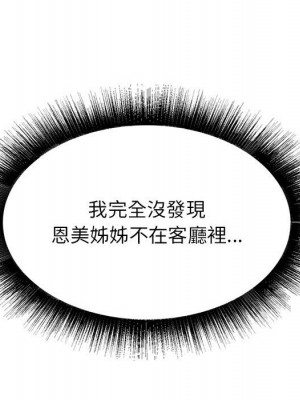 寄住姐姐家 4-5話_05_013
