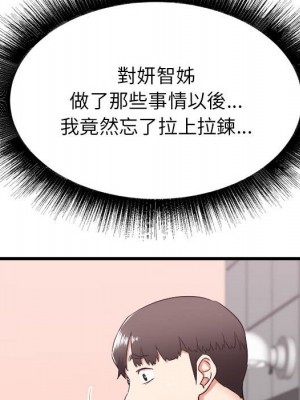 寄住姐姐家 4-5話_05_022