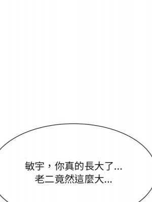 寄住姐姐家 4-5話_05_036