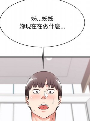 寄住姐姐家 4-5話_05_041