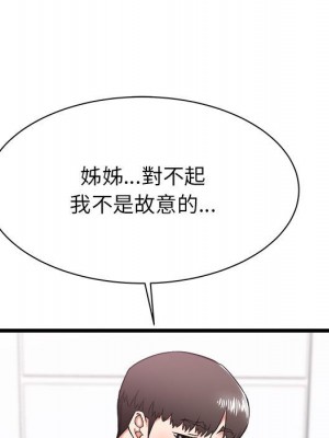 寄住姐姐家 4-5話_05_070