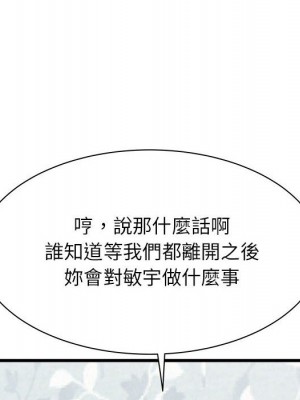 寄住姐姐家 4-5話_05_101