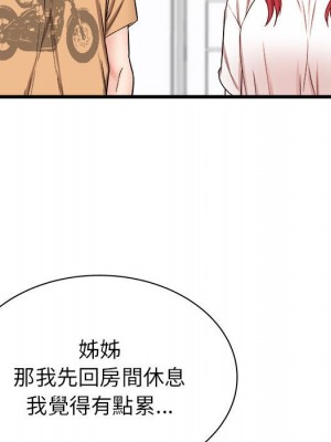 寄住姐姐家 4-5話_05_111