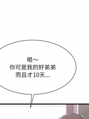 寄住姐姐家 4-5話_05_117
